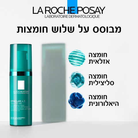 אפקלאר A.Z קרם ג'ל