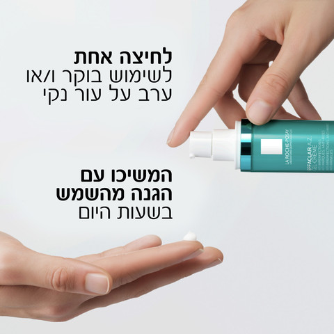 אפקלאר A.Z קרם ג'ל
