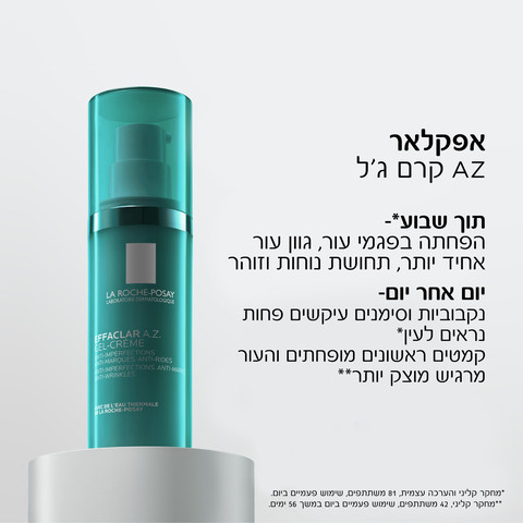 אפקלאר A.Z קרם ג'ל