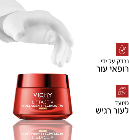 ליפטאקטיב קרם קולגן ספיישליסט SPF50