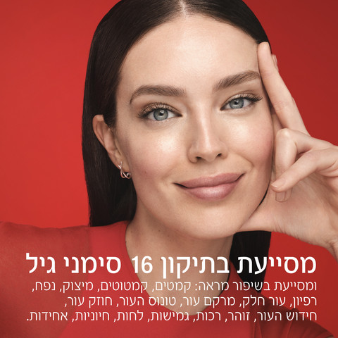 ליפטאקטיב קרם קולגן ספיישליסט SPF50