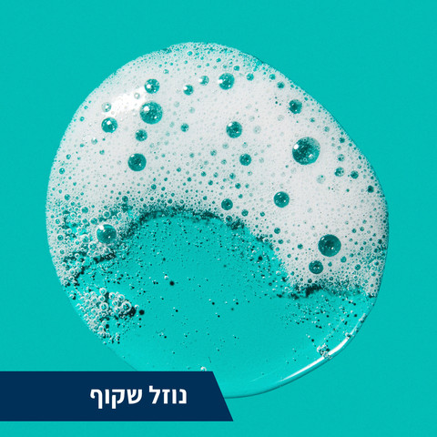 ניקוי לטיפול במראה פגמי העור לעור שמן הנוטה לפצעונים