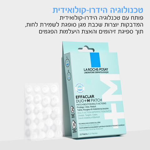 אפקלאר דואו+ מדבקות לפצעונים