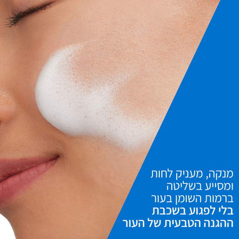 ניקוי מאזן במרקם מוס