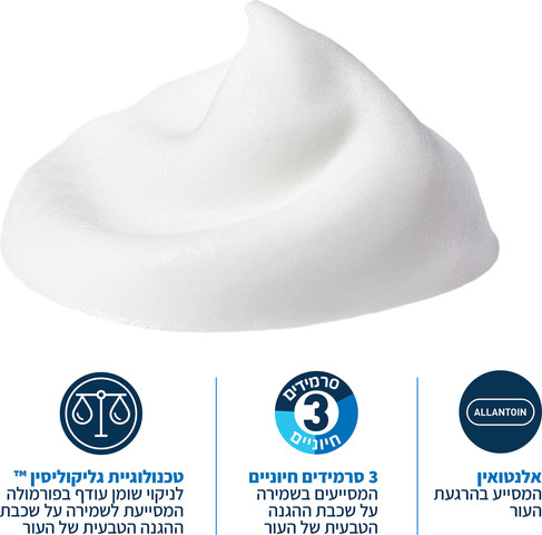 ניקוי מאזן במרקם מוס