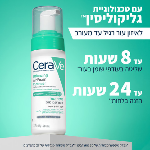 ניקוי מאזן במרקם מוס