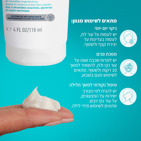 ניקוי חימר מקציף לעור הנוטה לפצעונים