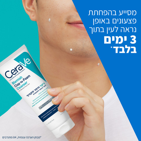 ניקוי חימר מקציף לעור הנוטה לפצעונים