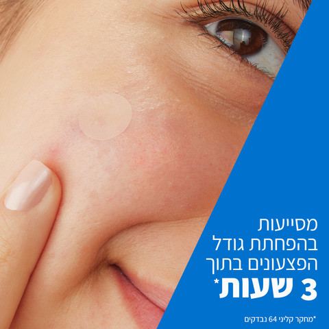 מדבקות נגד מראה פגמי עור