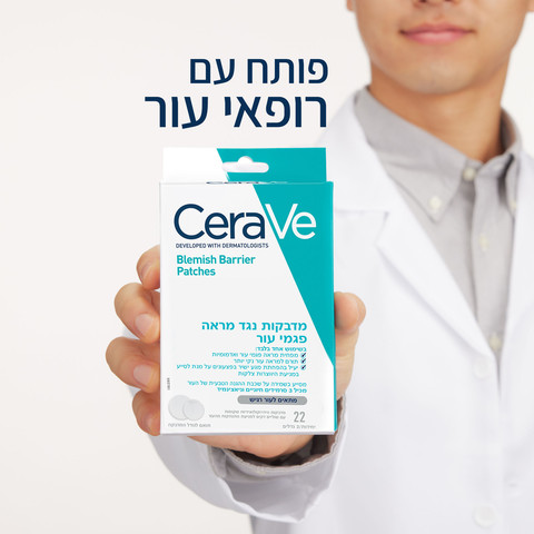 מדבקות נגד מראה פגמי עור