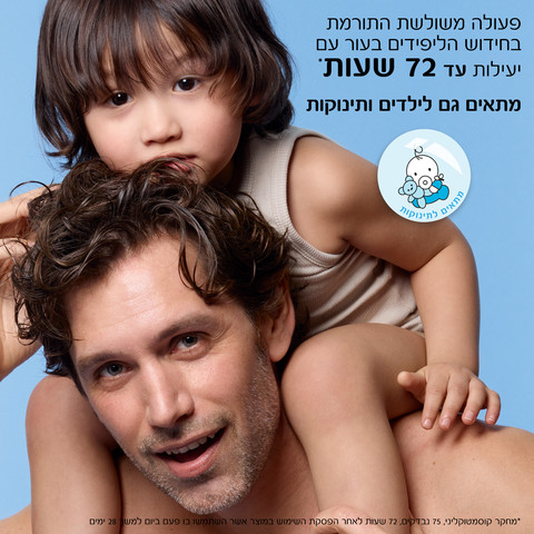 ליפיקאר באום AP+MAX