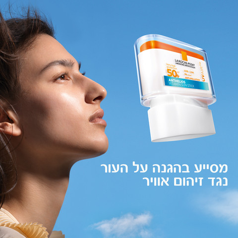 אנתליוס סטיק להגנה מהשמש +SPF50