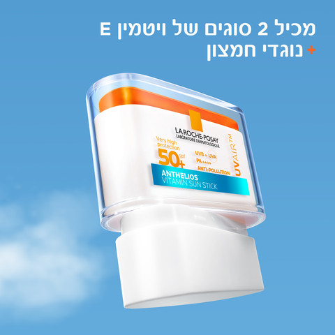 אנתליוס סטיק להגנה מהשמש +SPF50