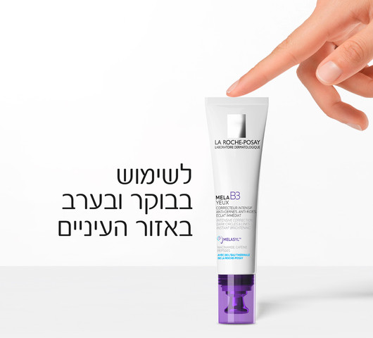 MELA B3 קרם עיניים