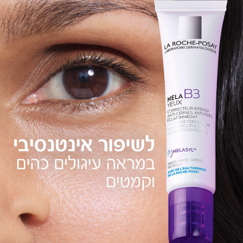 MELA B3 קרם עיניים