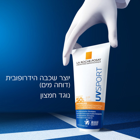 אנתליוס תחליב להגנה מהשמש עמיד לזיעה +SPF50