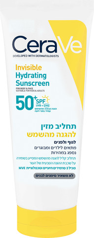 תחליב מזין להגנה מהשמש SPF50 לגוף ולפנים