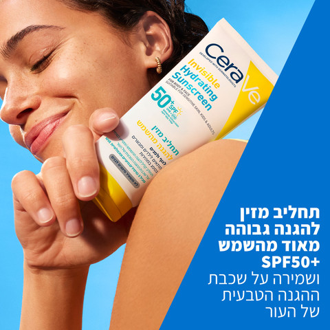 תחליב מזין להגנה מהשמש SPF50 לגוף ולפנים