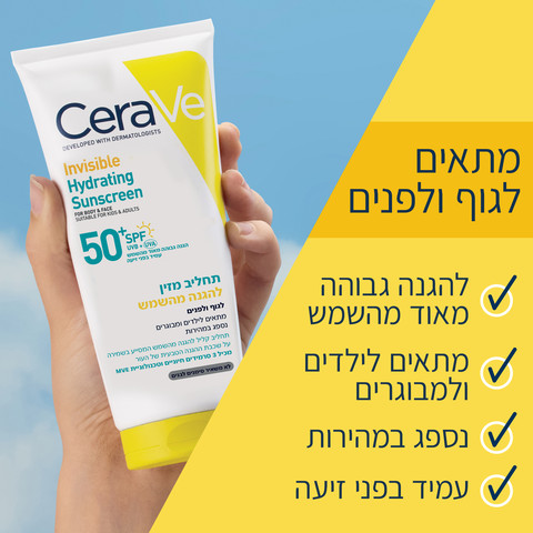 תחליב מזין להגנה מהשמש SPF50 לגוף ולפנים