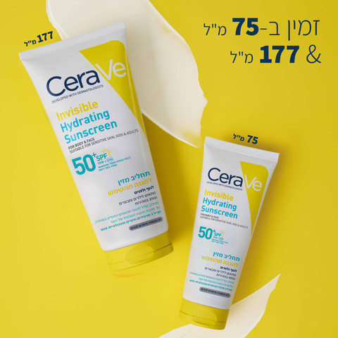 תחליב מזין להגנה מהשמש SPF50 לגוף ולפנים