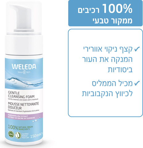 קצף לניקוי עור הפנים
