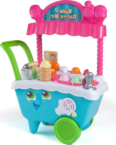 דוכן גלידה לימודי אינטרקטיבי דובר עברית