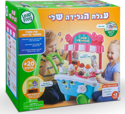 דוכן גלידה לימודי אינטרקטיבי דובר עברית