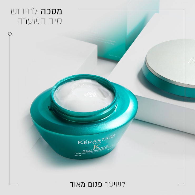 RESISTANCE THERAPISTE מסכה לחידוש סיב השיערה