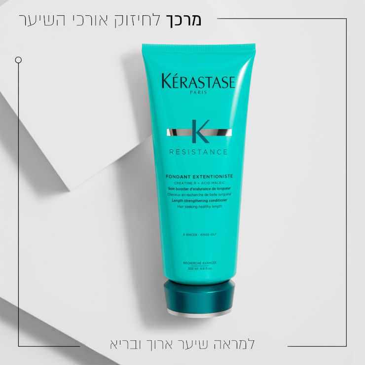 RESISTANCE EXTENTIONISTE מרכך לחיזוק אורכי השיער