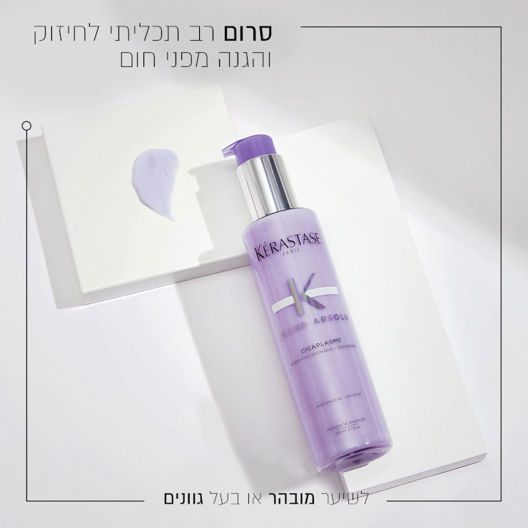 BLOND ABSOLU סרום מגן מחום לשיער בלונדיני