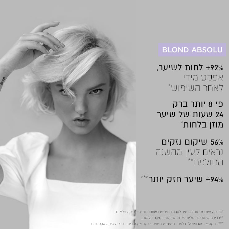 BLOND ABSOLU סרום מגן מחום לשיער בלונדיני