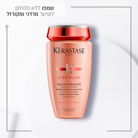 DISCIPLINE שמפו ללא מלחים לשיער מרדני ומקורזל