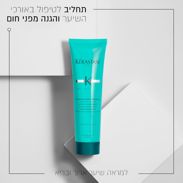 RESISTANCE EXTENTIONISTE תחליב להגנה מפני חום