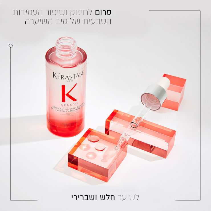 GENESIS סרום טיפולי לשיער חלש הנוטה להישבר