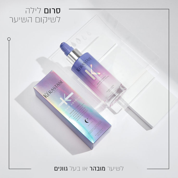 BLOND ABSOLU סרום לילה לשיער בלונדיני