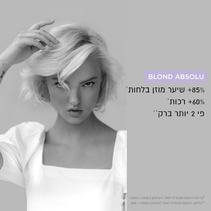 BLOND ABSOLU סרום לילה לשיער בלונדיני
