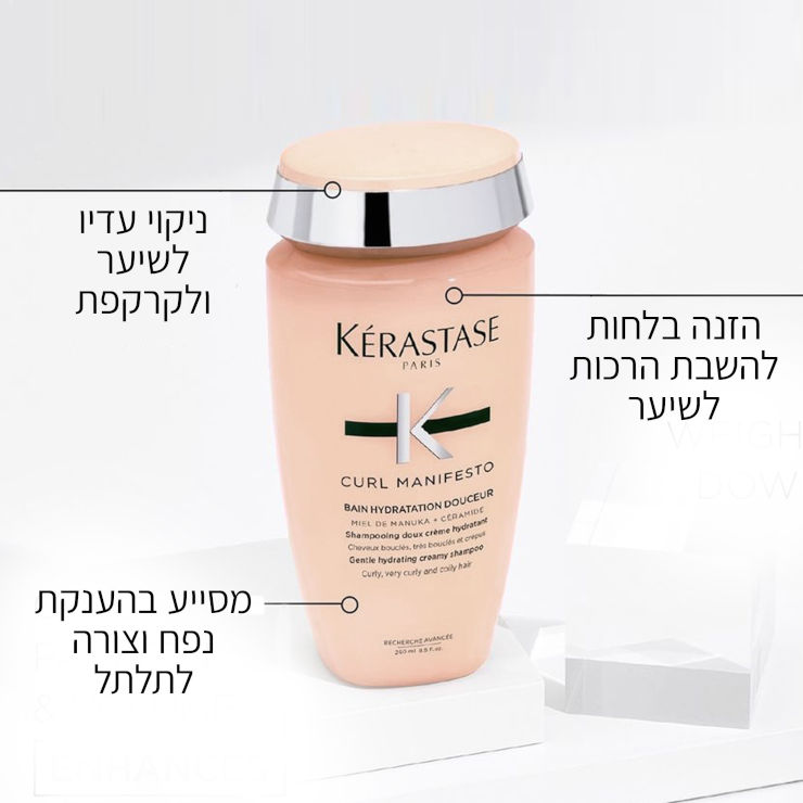 CURL MANIFESTO אמבט חפיפה לשיער מתולתל עד מקורזל