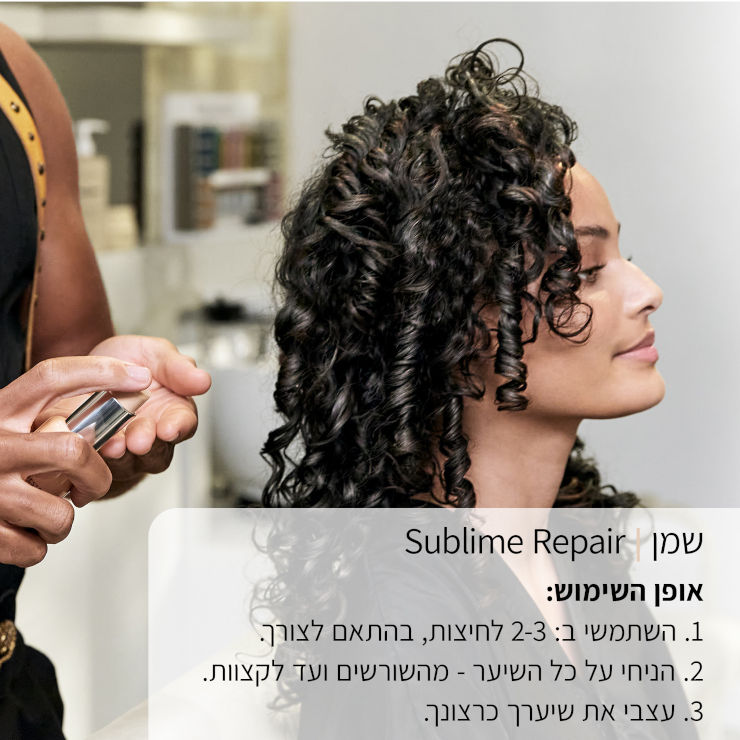 CURL MANIFESTO שמן הזנה לשיער מתולתל מאוד ומקורזל