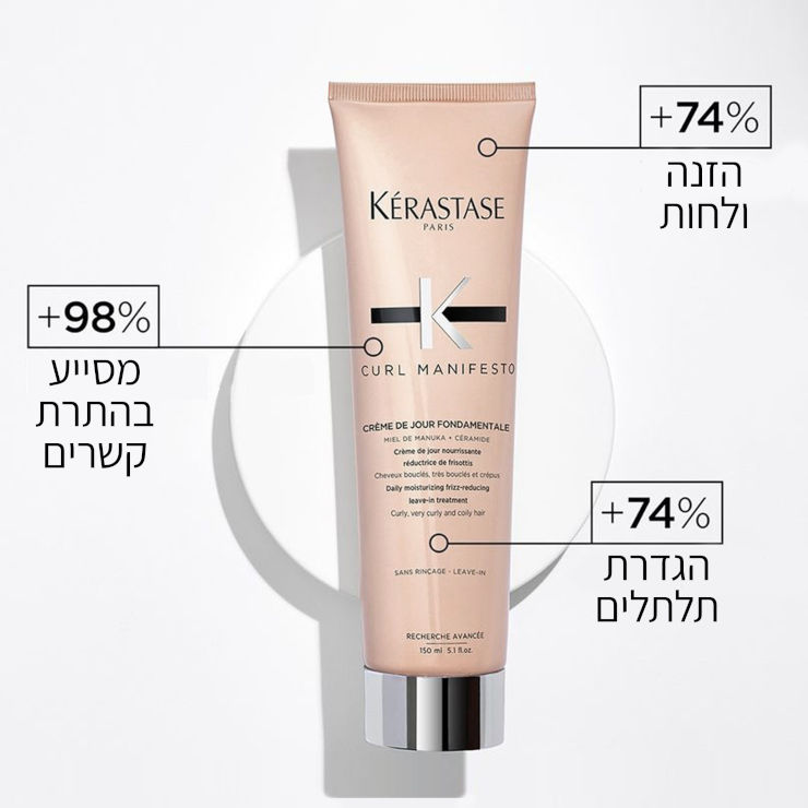 CURL MANIFESTO קרם לשיער מתולתל מאוד ומקורזל