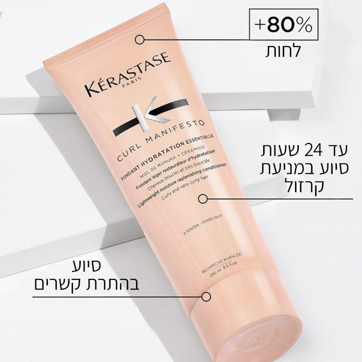 CURL MANIFESTO מרכך לשיער מתולתל עד מתולתל מאוד