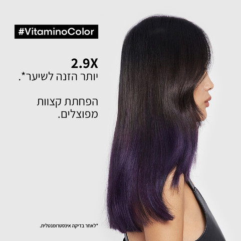 VITAMINO תחליב מקצועי רב תכליתי לשיער צבוע ופגום