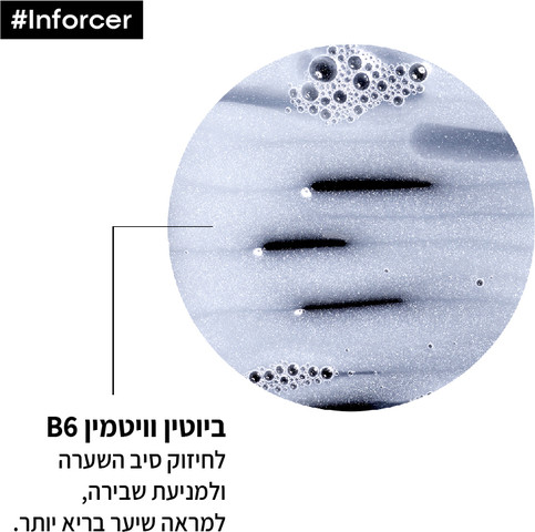 INFORCER שמפו לחיזוק סיב השיערה ולמניעת שבירה