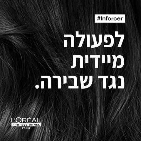 INFORCER שמפו לחיזוק סיב השיערה ולמניעת שבירה