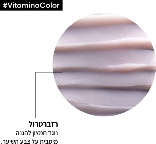 VITAMINO מסכה להענקת זוהר לשיער צבוע