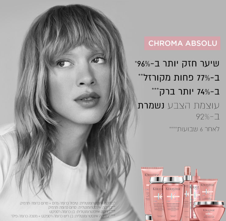 CHROMA  ABSOLU סרום להגנה מפני חום