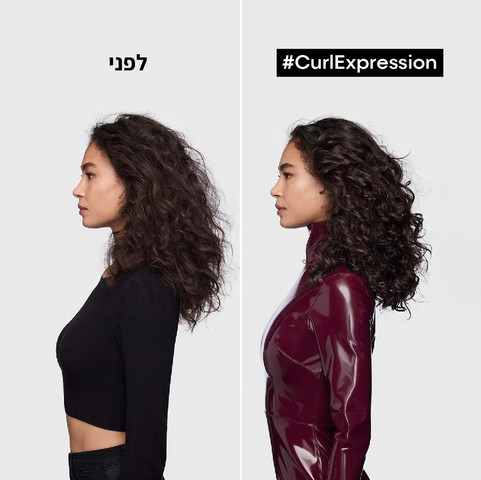 CURL EXPRESSION קרם מוס 10 תועלות ב1