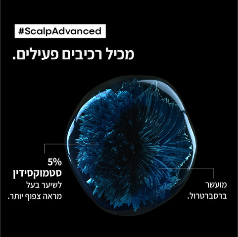 SCALP סרום סריוקסיל לשיפור מראה צפיפות השיער