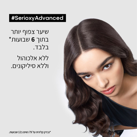 SCALP סרום סריוקסיל לשיפור מראה צפיפות השיער