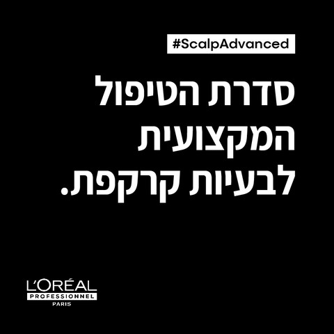 SCALP סרום סריוקסיל לשיפור מראה צפיפות השיער