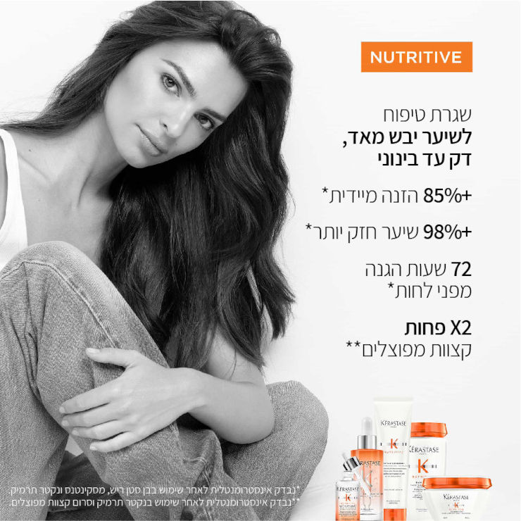 MASQUINTENSE מסכה מרוכזת במיוחד להזנת השיער